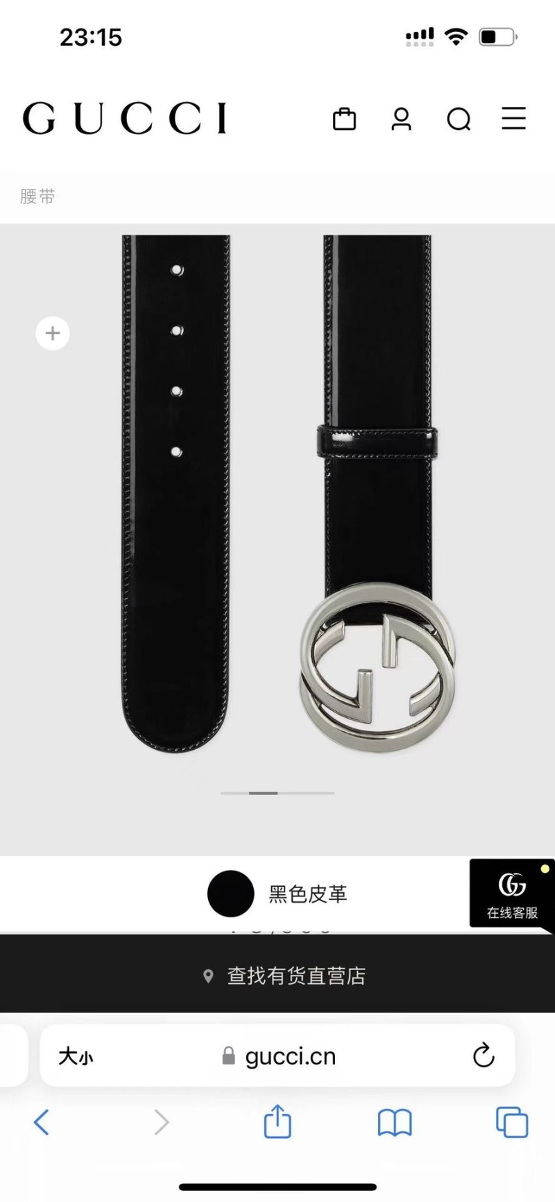 Gucci Belts